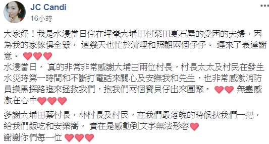 網民感激村長，村民及消防員救援和支持。網上截圖