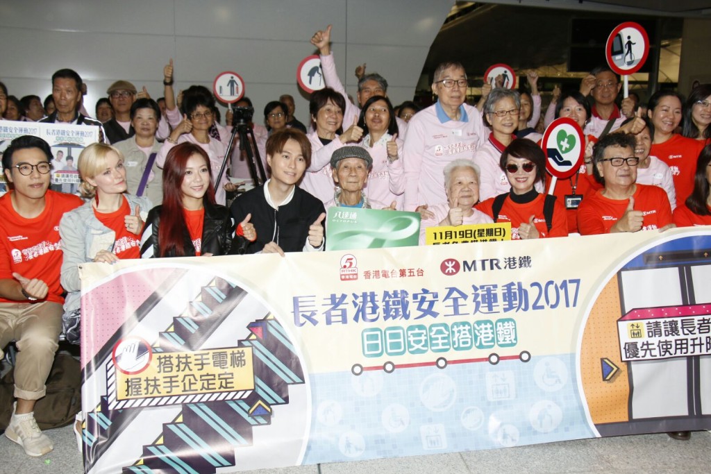 港铁长者活动