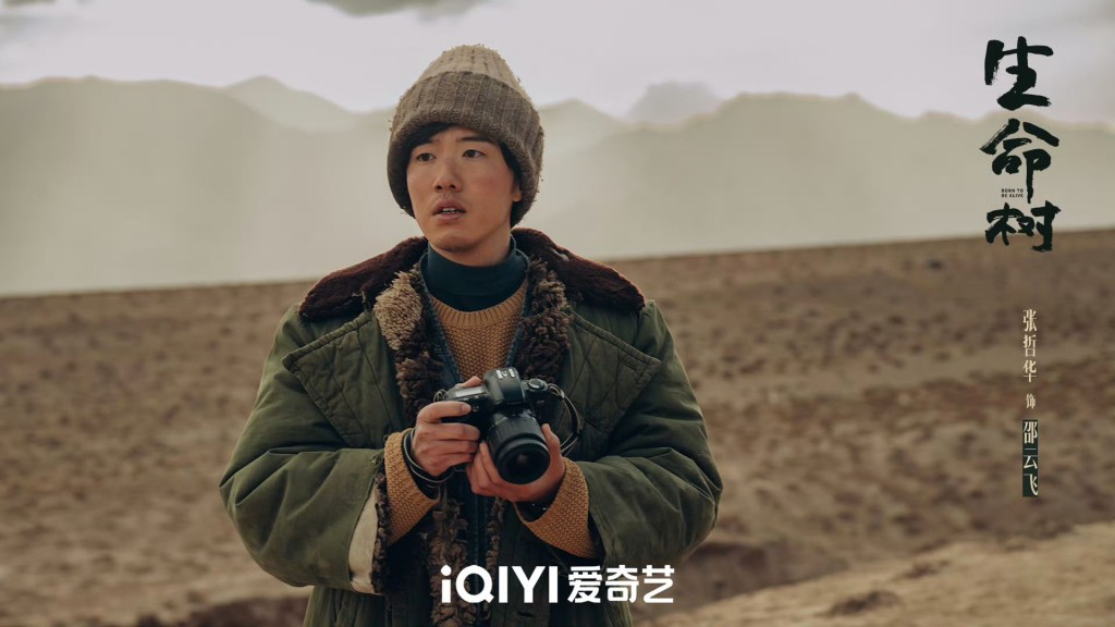 張哲華飾演邵雲飛。 張哲華飾演邵雲飛。