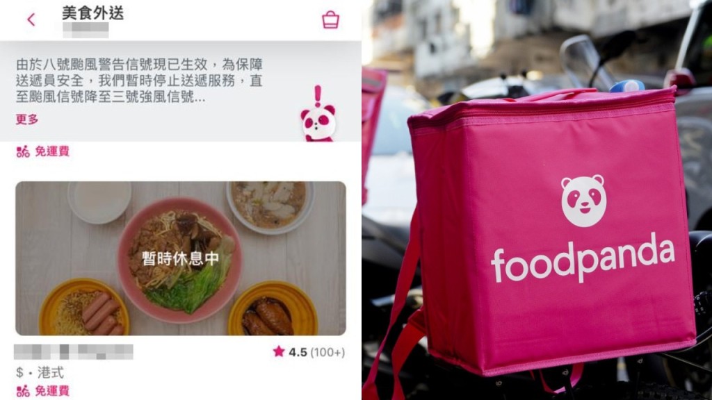 foodpanda已暫停送餐服務。