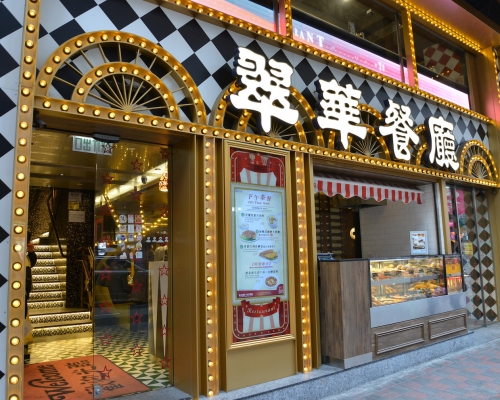 翠華指,香港整體零售業正進入冰河時期。資料圖片