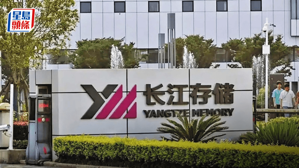 長江存儲A股IPO受理13日即獲問詢 擬集資330億人幣