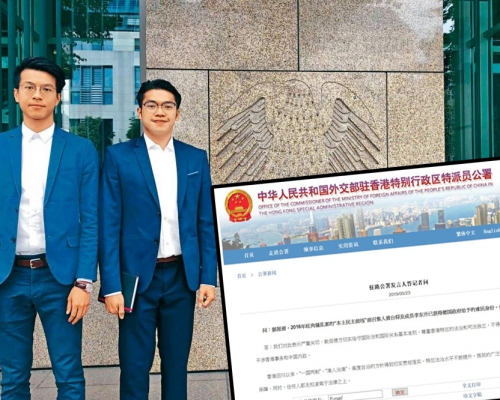 外交部駐港公署敦促德國停止干涉香港事務。 資料圖片及網頁截圖