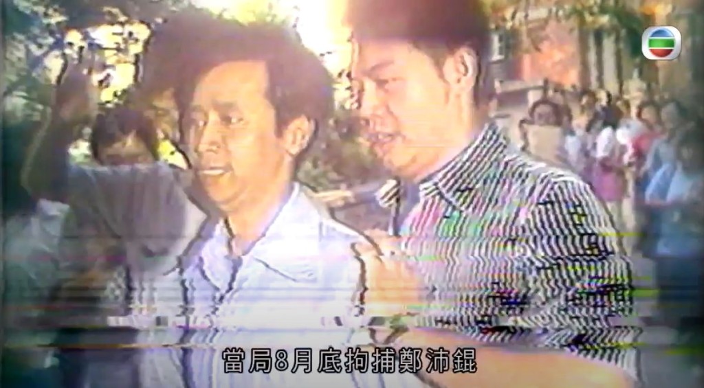 當局8月底拘捕鄭沛錕，控告他謀殺。