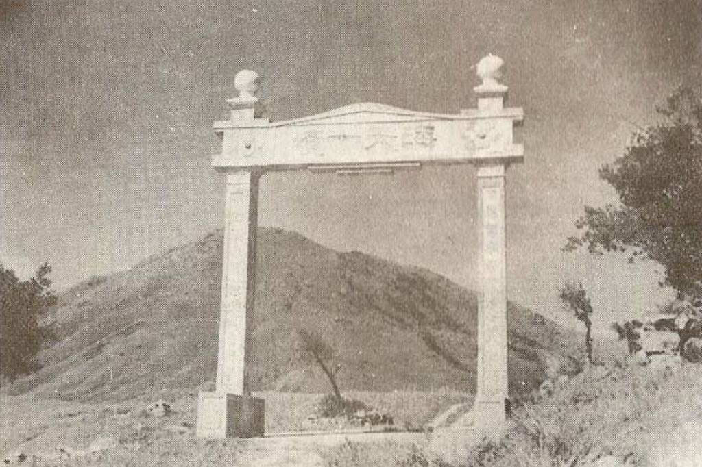 「海天一境」牌坊建築於1930年代,由私人擁有,但位於政府土地之上。