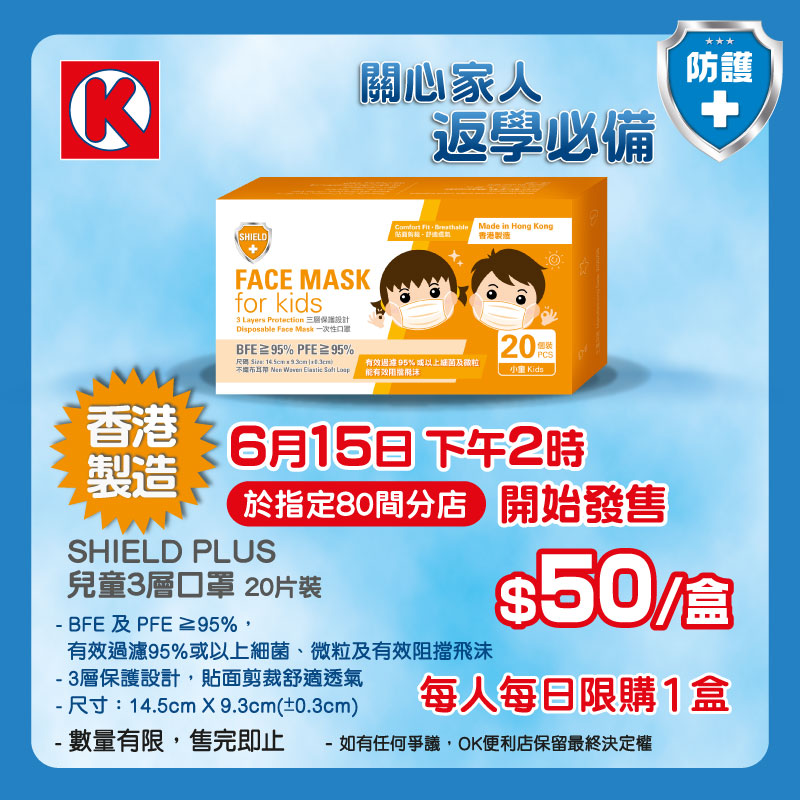 OK便利店 FB