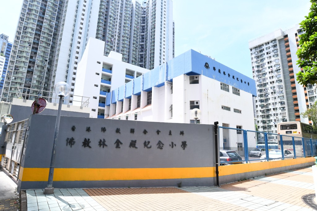 佛教林金殿紀念小學 佛教林金殿紀念小學