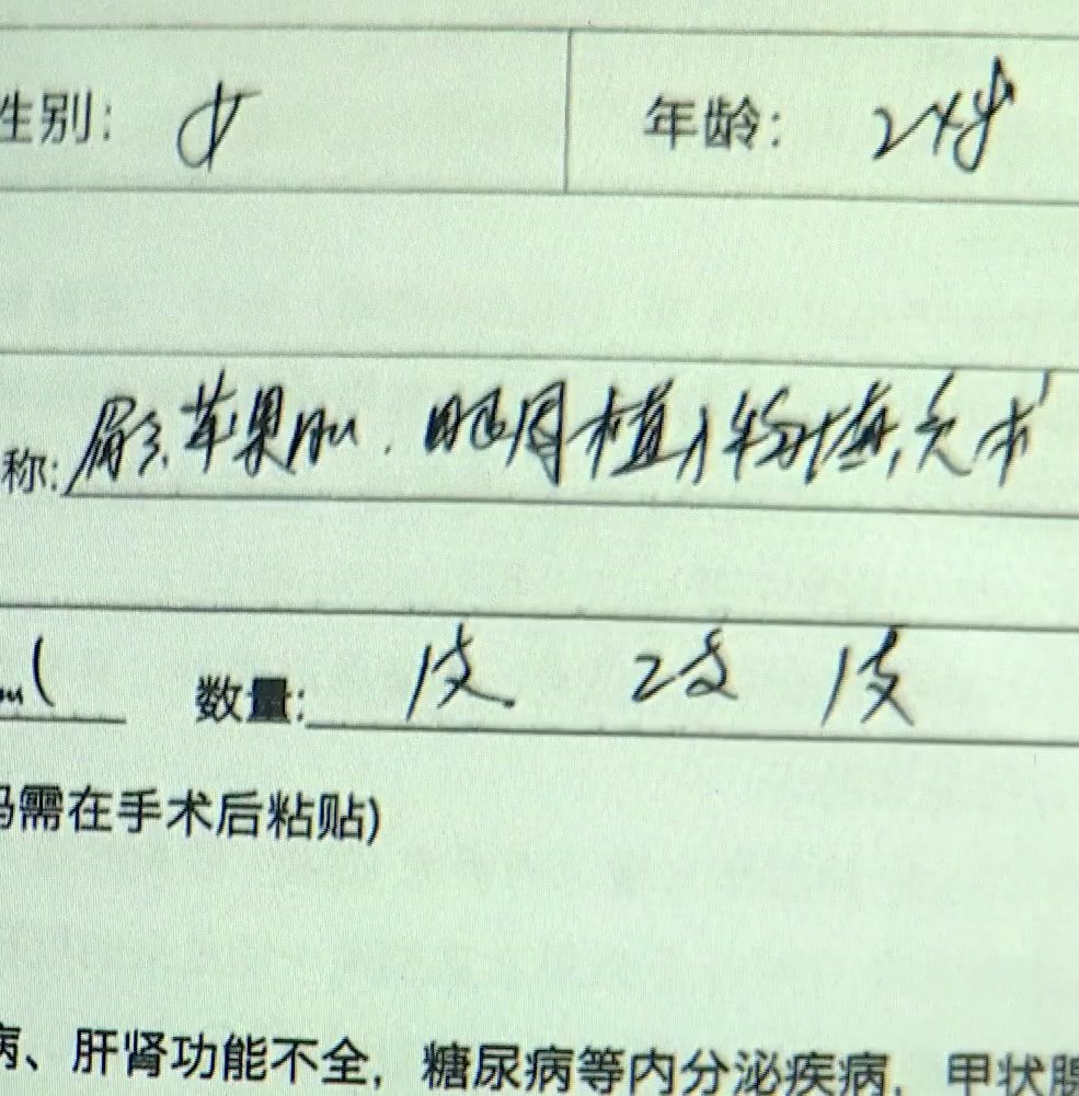 小呂至今認為美容院要負責。1818黃金眼