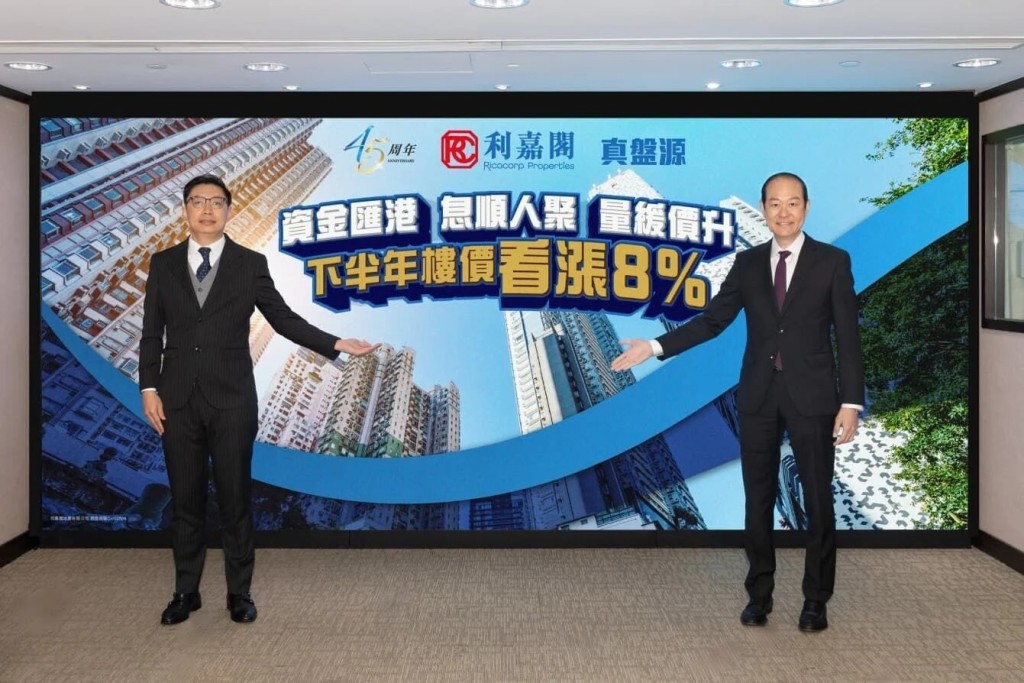 利嘉阁廖伟强(右)表示,下半年中小型住宅楼价料升8%。旁为郑健粮。 利嘉阁廖伟强(右)表示,下半年中小型住宅楼价料升8%。旁为郑健粮。