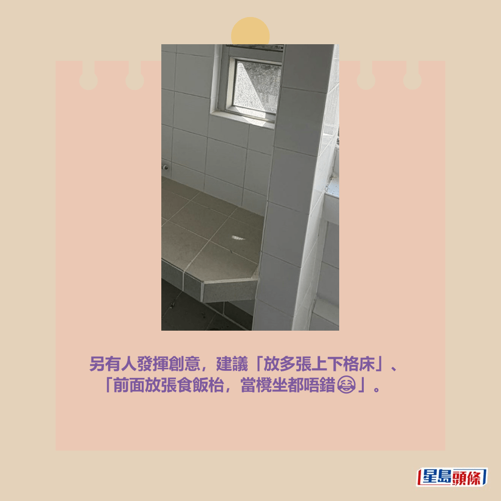 facebook截圖（資料來源：香港公營房屋討論區(FB版)）