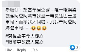 网民编写孝顺仔故事。网上截图