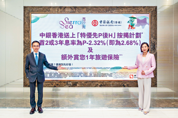 新地陳漢麟（左）指，西沙SIERRA SEA 2C（2）期暫收逾1.3萬票，超額認購逾90倍。右為中銀香港劉寶萍。