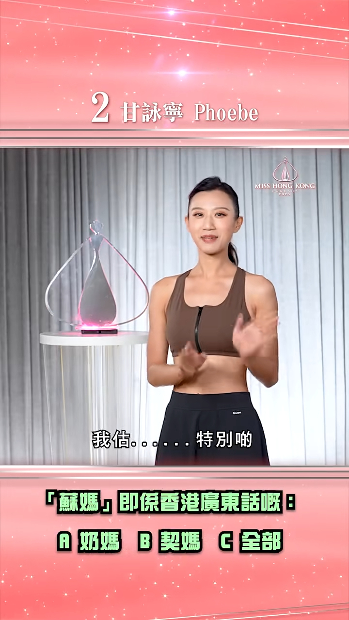 甘詠寧可塑性甚高。