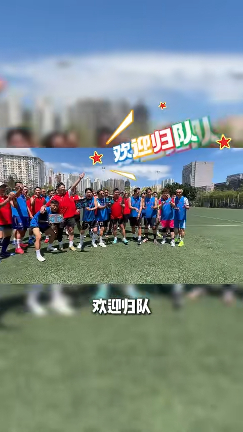 趙浚承完成比賽後歸隊,獲明星足球隊列隊歡迎。 趙浚承完成比賽後歸隊,獲明星足球隊列隊歡迎。