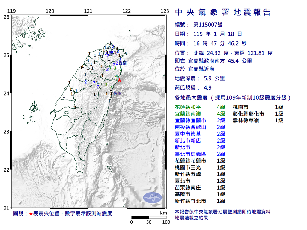 宜蘭近海4.9級極淺層地震 台北有感