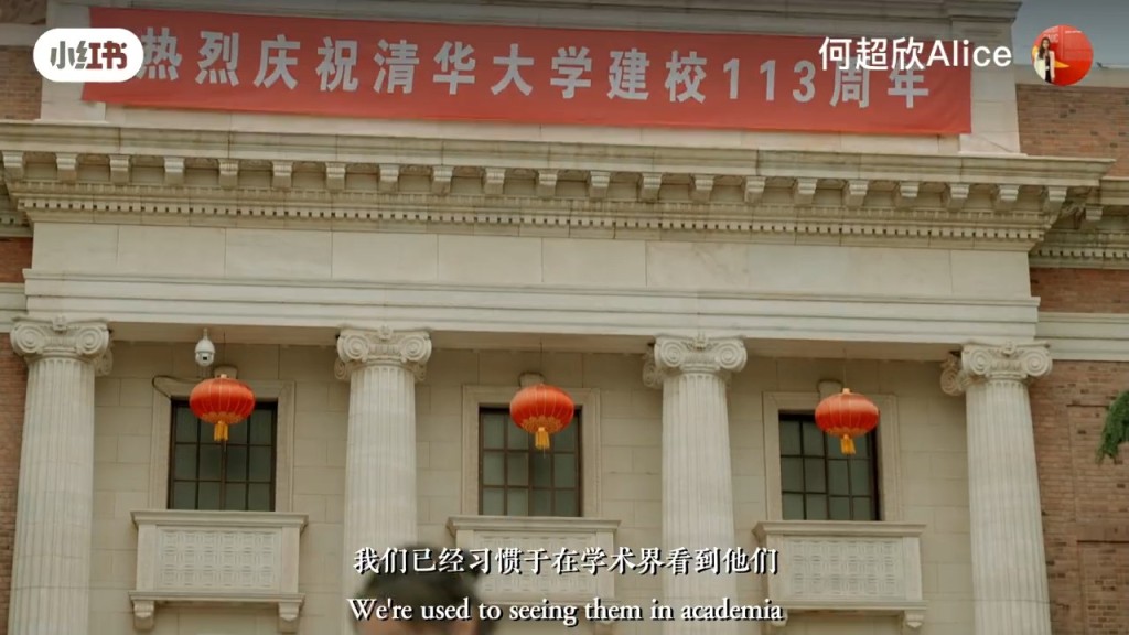 清華大學113週年。