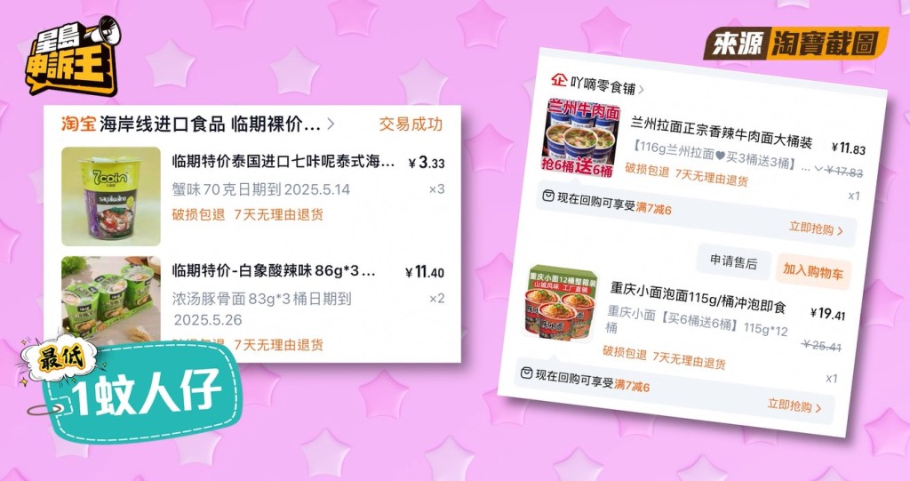 4款杯麵分別為重慶麵、牛肉麵、豬骨麵和蟹味麵。
