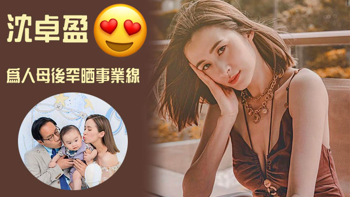沈卓盈少咗晒性感照,但其實身材依舊Keep得好。