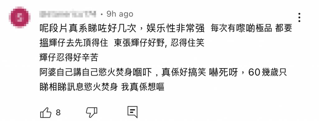 網民留言讚好。 網民留言讚好。