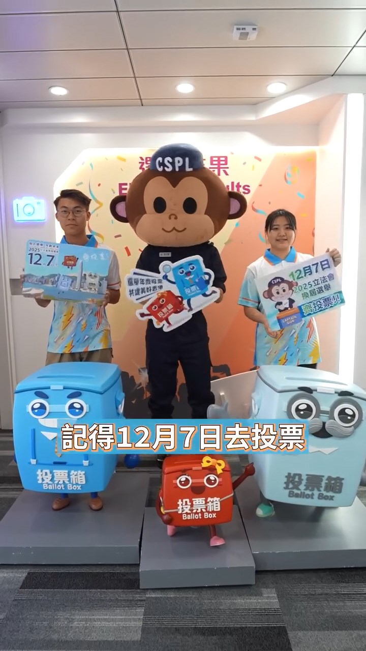 一眾懲教先鋒領袖在片中走訪選舉事務處的選舉資訊中心,認識香港選舉制度。懲教署fb片段截圖 一眾懲教先鋒領袖在片中走訪選舉事務處的選舉資訊中心,認識香港選舉制度。懲教署fb片段截圖