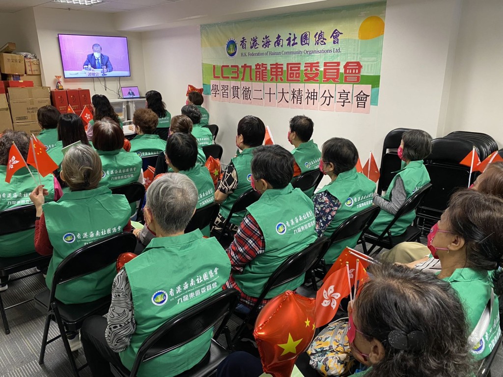 香港海南社團總會組織會員在十大區辦事處收看直播