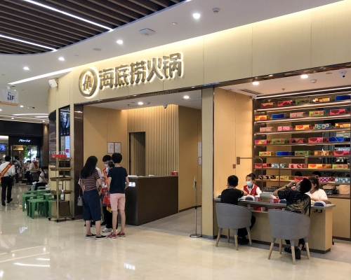 海底撈年底將關閉300家分店。資料圖片