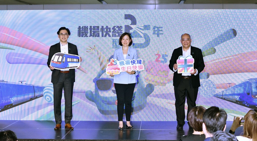 港铁「庆祝机场快綫服务香港二十五周年活动」暨启动仪式。（禇乐琪摄）