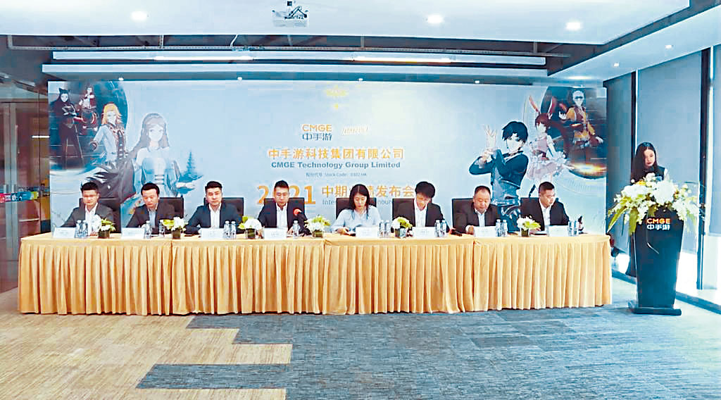 中手游董事長肖健(左四)表示,在內地加強監管下,將努力優化遊戲產品內容。