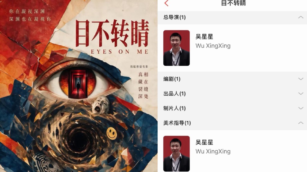 吴星星包揽电影导演、编剧、出品人等身份。微博@电影娱乐家
