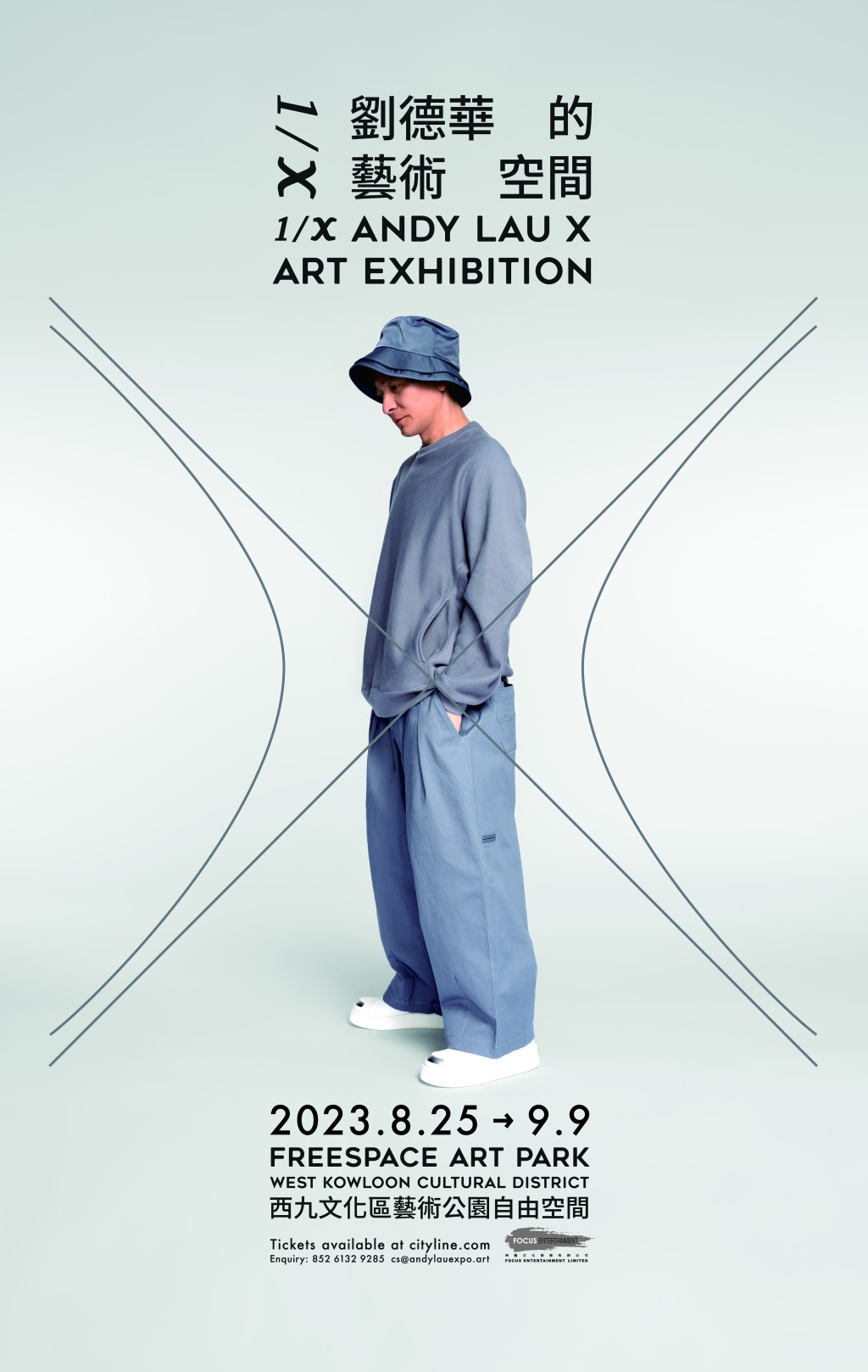 劉德華首辦藝術展｜1/X劉德華的藝術空間8月西九文化區登場 聯乘青年藝術家開拓藝術之路（圖片來源：映藝文化娛樂）