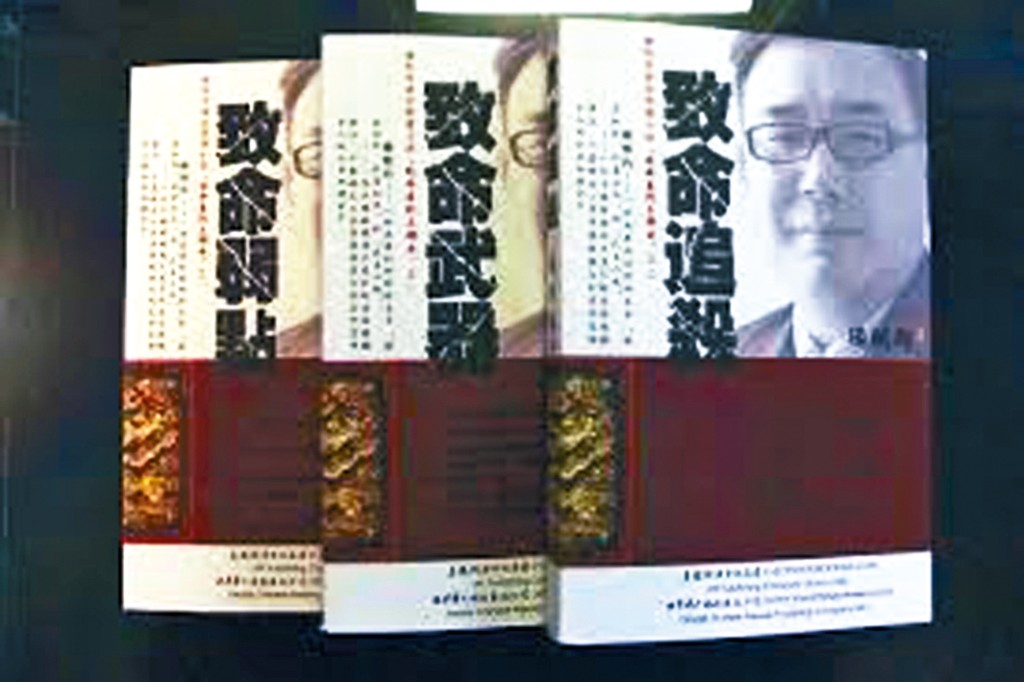 杨恒均著有间谍小说致命三部曲。