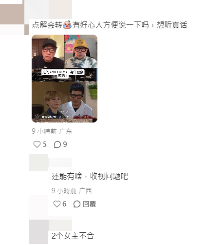 有網民留言討論，猜測《愛回家之開心速遞》完結的原因，認為該劇多年來收視一直維持理想水平，根本不存在因收視低迷而腰斬的問題，令網民更確信背後另有文章。