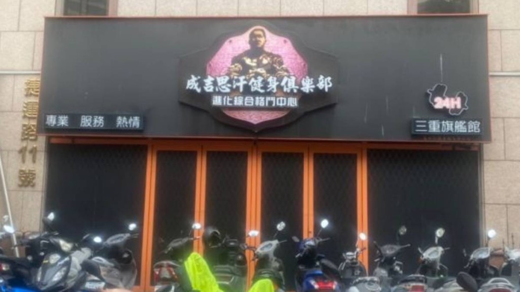 台灣網紅「館長」經營的健身房爆出疑似職場性騷擾醜聞。「館長」FB