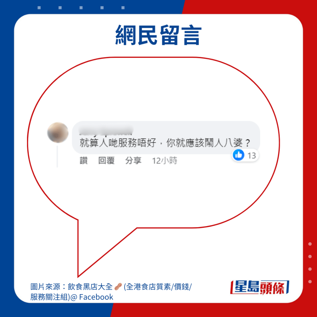 网民留言