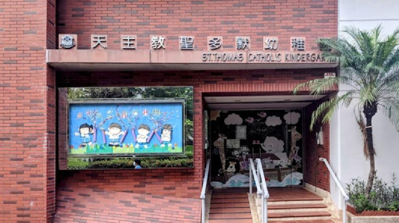 天主教圣多默幼稚园(图片来源:Oh爸妈) 天主教圣多默幼稚园(图片来源:Oh爸妈)