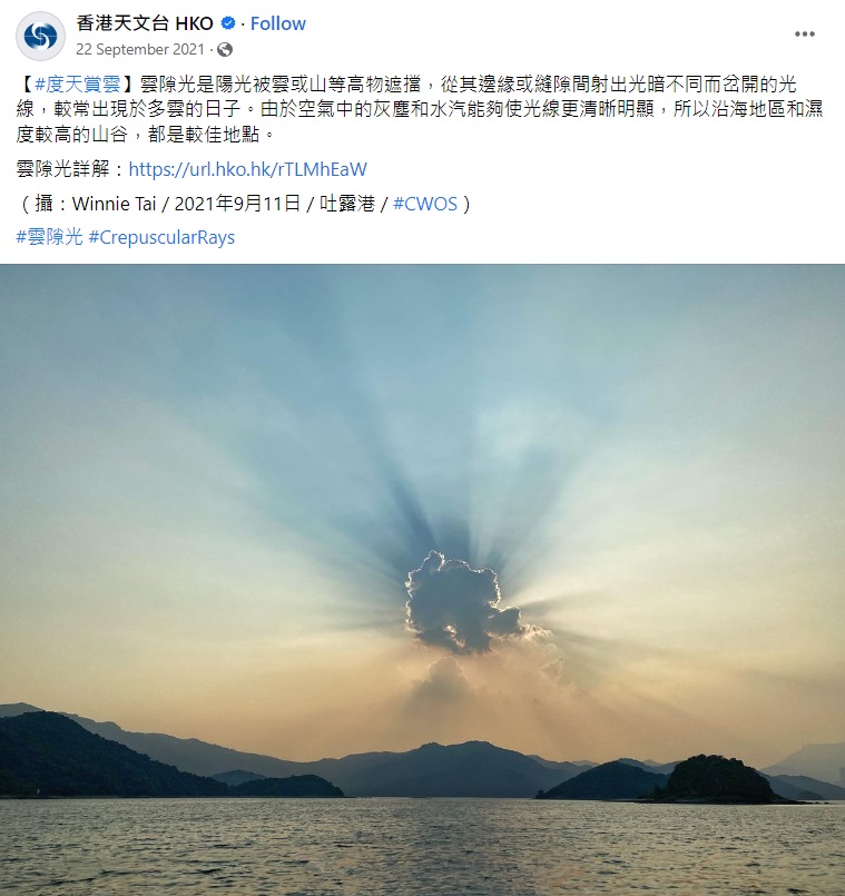 摄：Winnie Tai / 2021年9月11日 / 吐露港 / #CWOS。天文台fb截图