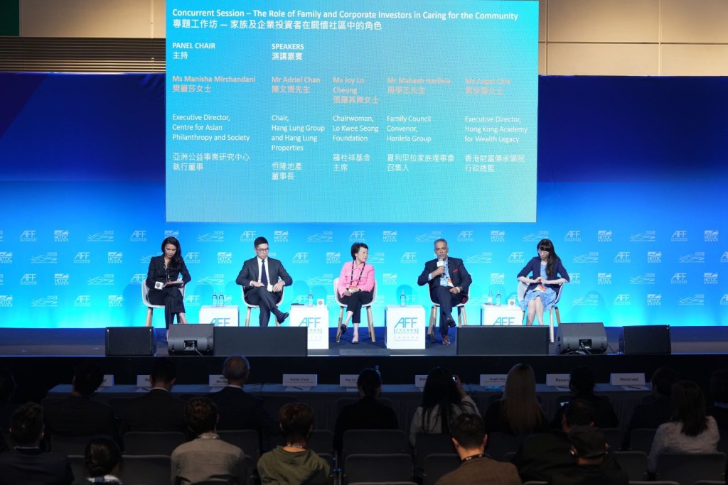 亞洲金融論壇舉行「家族及企業投資者在關懷社區中的角色」討論環節。