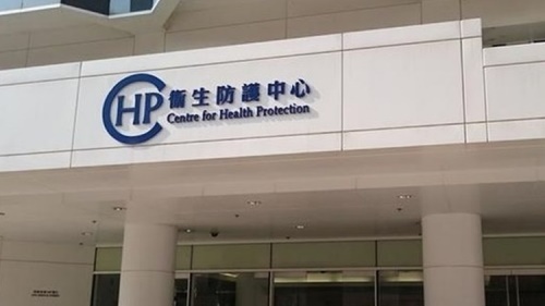 衞生署衞生防護中心錄得本港首宗基孔肯雅熱本地個案。 衞生署衞生防護中心錄得本港首宗基孔肯雅熱本地個案。