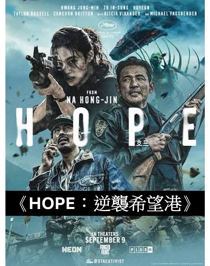 黃晸珉今日會如常出席《HOPE：逆襲希望港》的謝票活動。