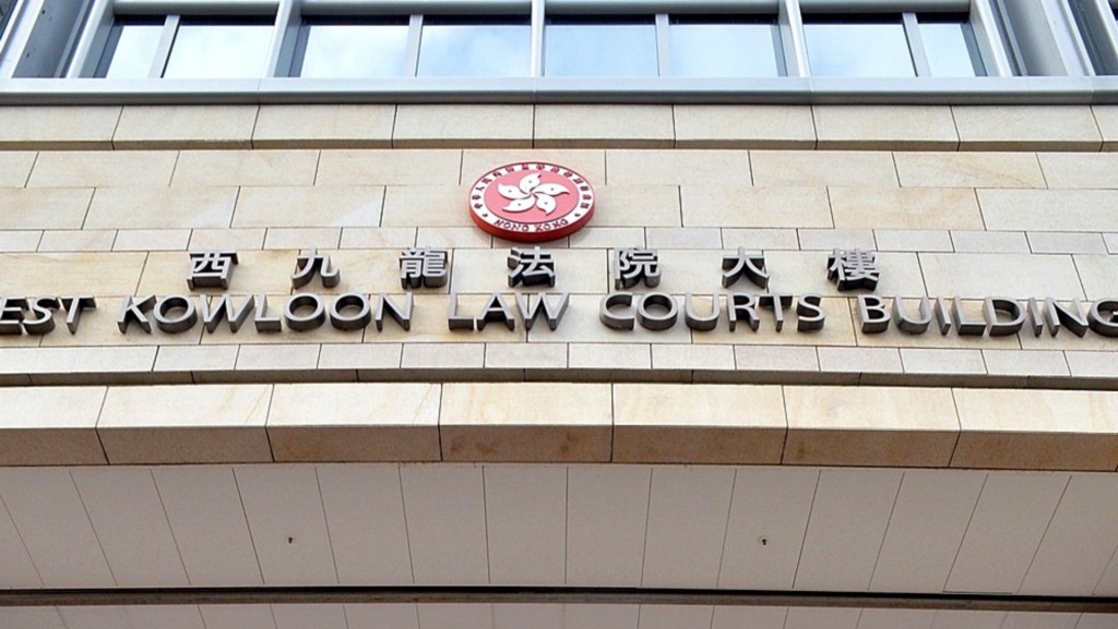案件在西九裁判法院判刑。