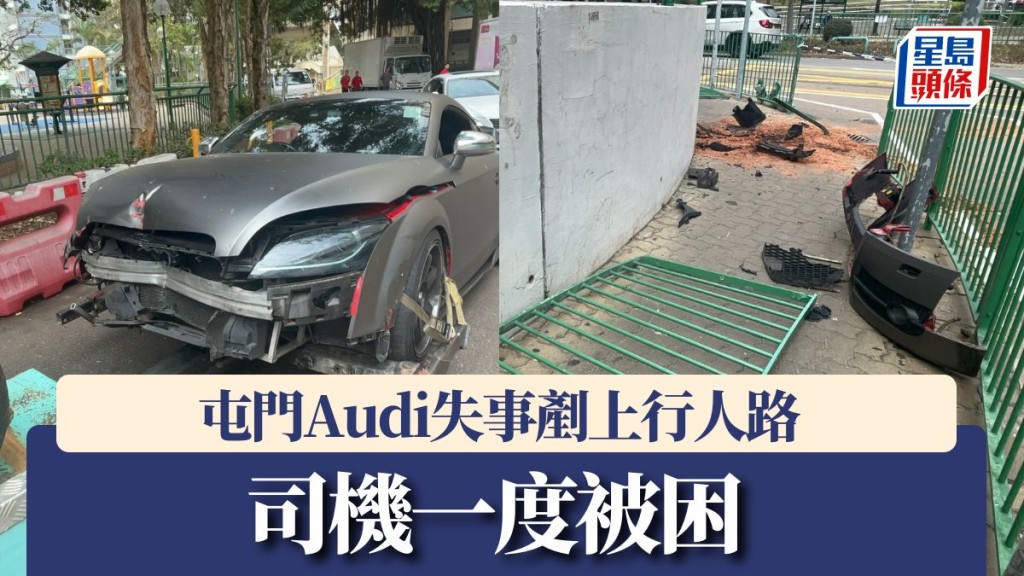 屯門Audi失事剷上行人路 司機一度被困