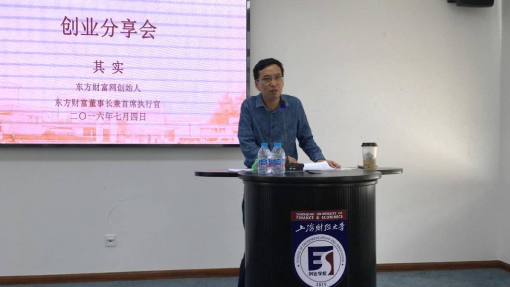 東方財富實控人「其實」豪捐上海交大2000萬股。上海財經大學