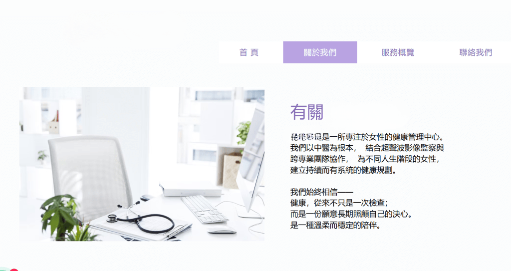 記者(17日)下午再登入涉事體檢中心網站,發現由中醫主理等相關字眼已被刪除。 記者(17日)下午再登入涉事體檢中心網站,發現由中醫主理等相關字眼已被刪除。