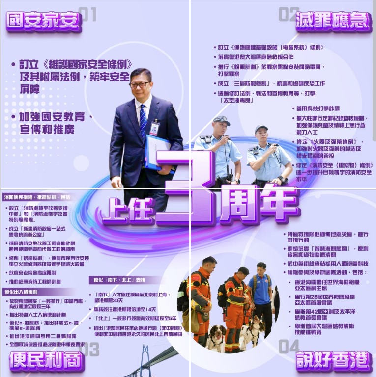 鄧炳強FB圖片