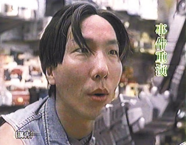 劉文俊亦經常在《警訊》扮賊人，更一度因此拍廣告。