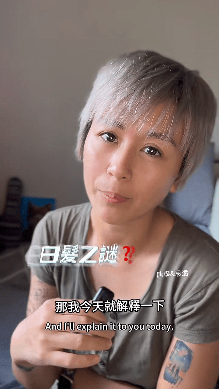 唐寧曾在小紅書貼片,拆解自己白髮之謎。 唐寧曾在小紅書貼片,拆解自己白髮之謎。