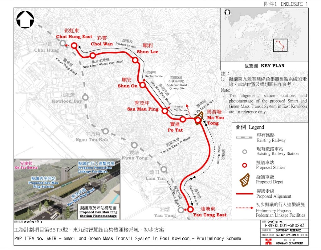 政府預料2033年或之前落成過山線，屆時安達臣居民可利用行人天橋連接系統到「寶達站」轉乘，再接駁港鐵。