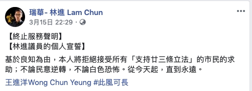 林進FB截圖