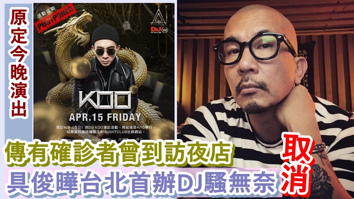 具俊曄對今晚未能演出感到失望。
