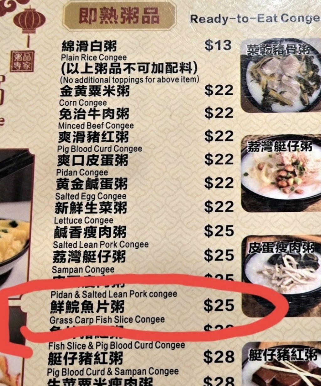 點吃魚片粥,圖的都是個鮮甜與軟滑。 有網民近日便討論起「生滾魚片粥」和 「鮮鯇魚片粥」的分別,說來說去,有 人以「簡單來說就係碗內熟,和煲內熟 的分別」作結。fb「西環變幻時」截圖 點吃魚片粥,圖的都是個鮮甜與軟滑。 有網民近日便討論起「生滾魚片粥」和 「鮮鯇魚片粥」的分別,說來說去,有 人以「簡單來說就係碗內熟,和煲內熟 的分別」作結。fb「西環變幻時」截圖